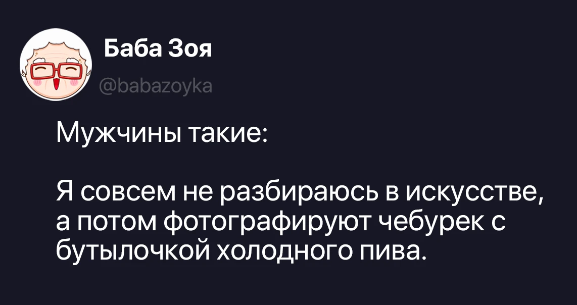 Изображение 1 к публикации «Баба Зоя»