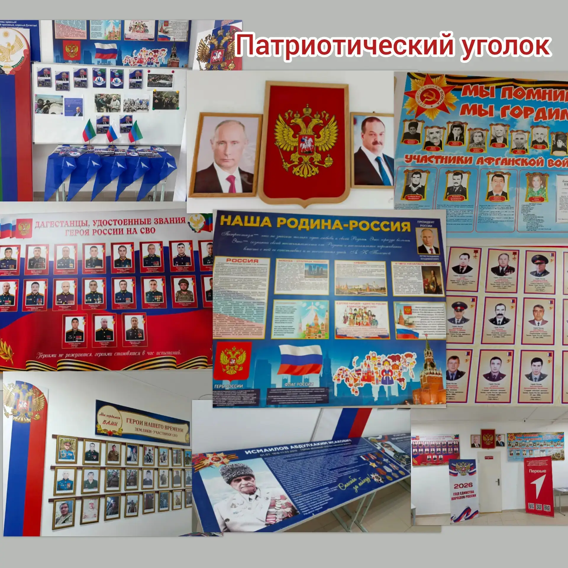 🇷🇺Патриотическое воспитание подрастающего поколения в Ишкартынской школе было и остается одним из пр