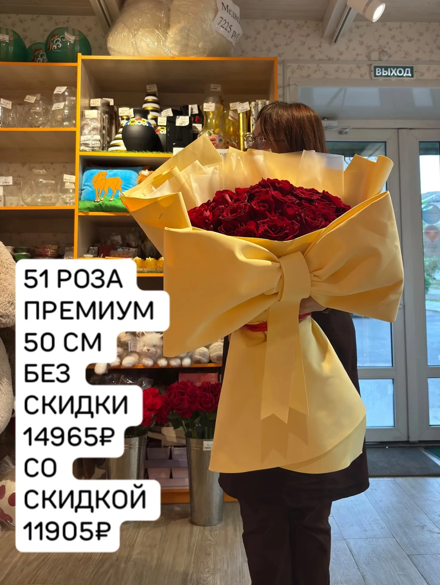 51 Роза премиум 50 см 
Без скидки 14965₽
Со скидкой 11905₽

Для заказа:
• Позвонить 30 Лет Победы 27
