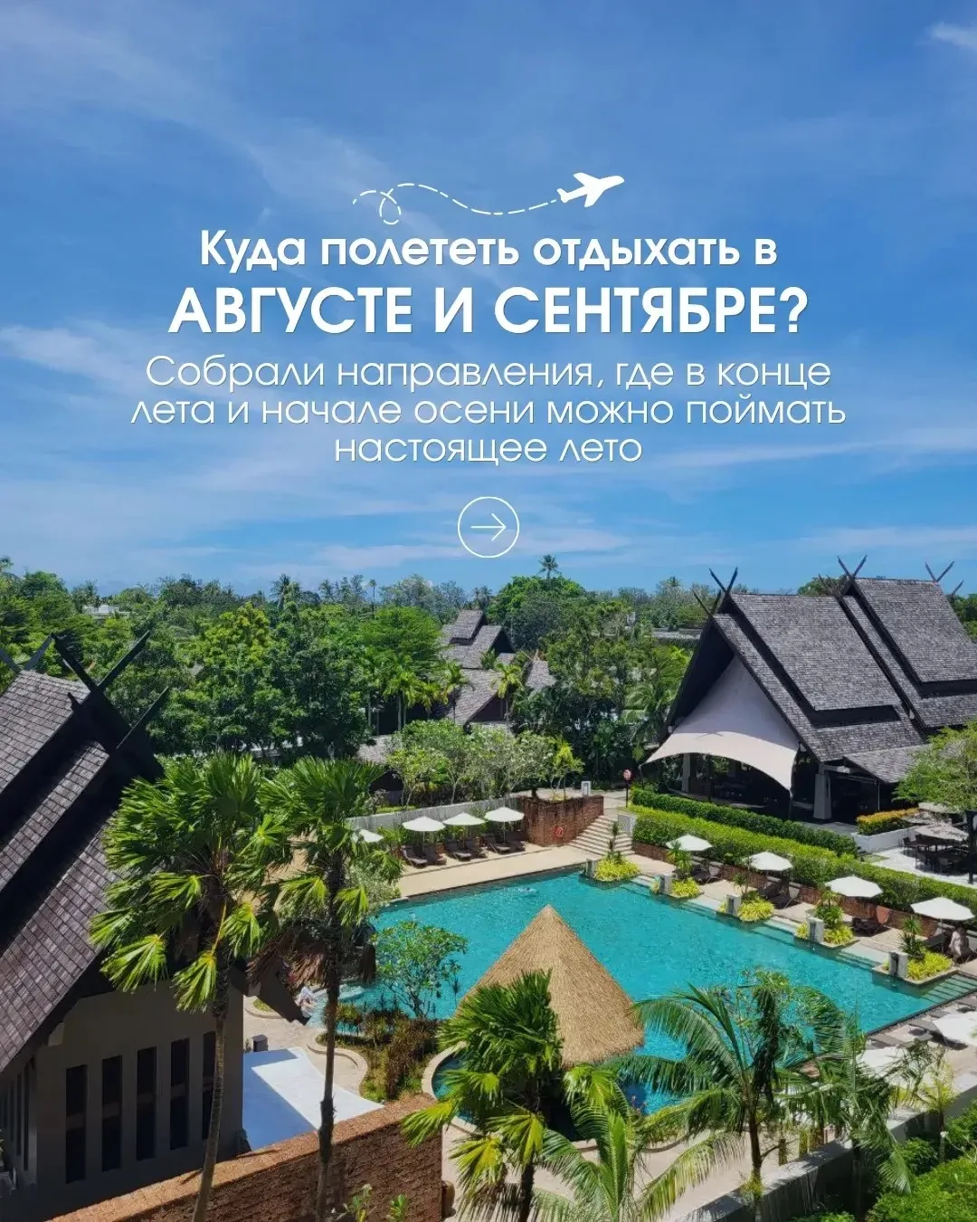 Не знаете, куда отправиться, чтобы и море было тёплым, и погода радовала?