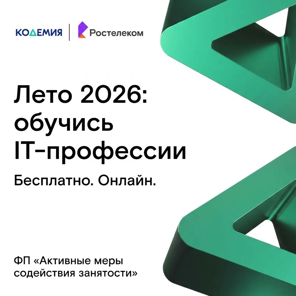 ☀️Лето — идеальное время для карьерного роста!