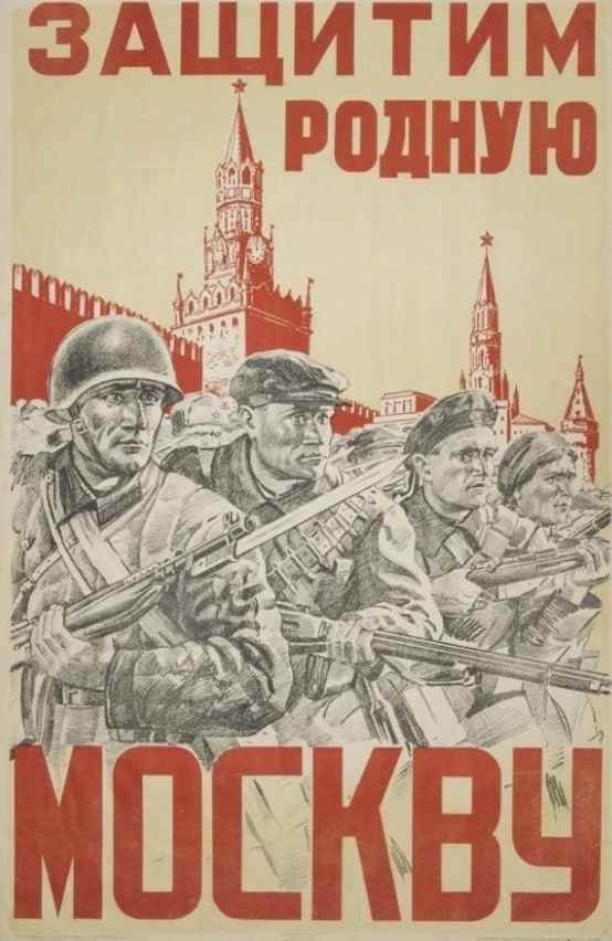 «Москва!