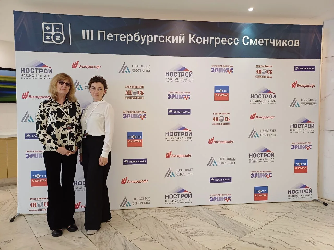 ГБУ «ГУИОН» на III Петербургском Конгрессе Сметчиков-2026 ✅️