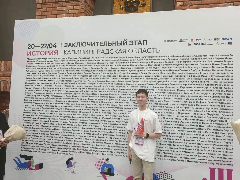 Сириус 55. Заключительный этап ВсОШ  С  20 по 27 апреля 2026 года Калининградская область (г. Калини