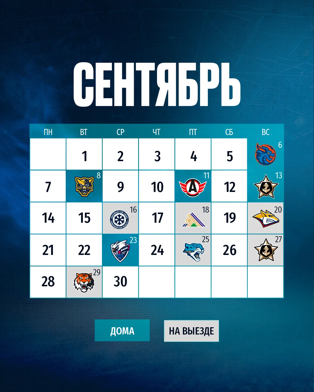 🗓 Ловите календарь отдельно по каждому месяцу

В комментариях напишите, какой из месяцев кажется ва
