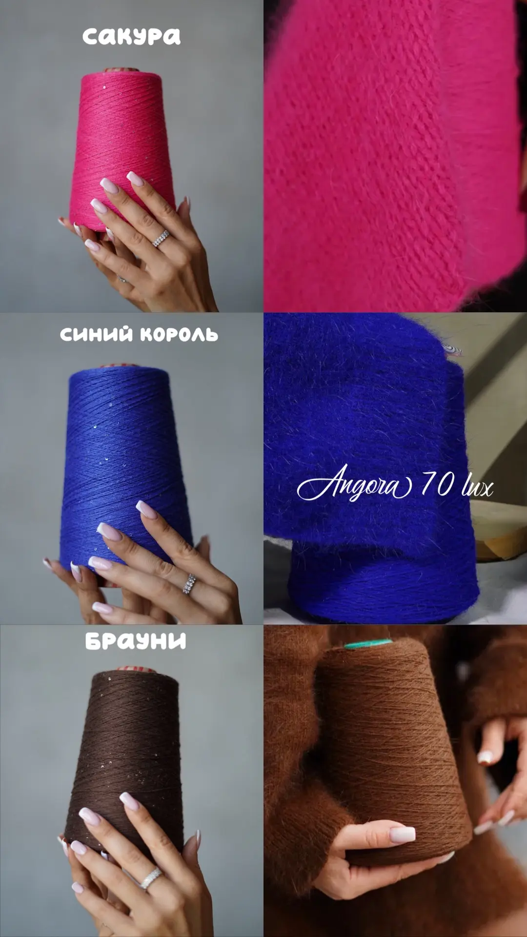 Мы надеемся, вы догадались, что артикул Shimmer идеально сочетается с нашей ангорочкой ...