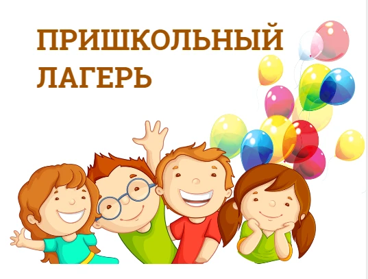 ❗️Внимание, ребята и родители!                                                         ...