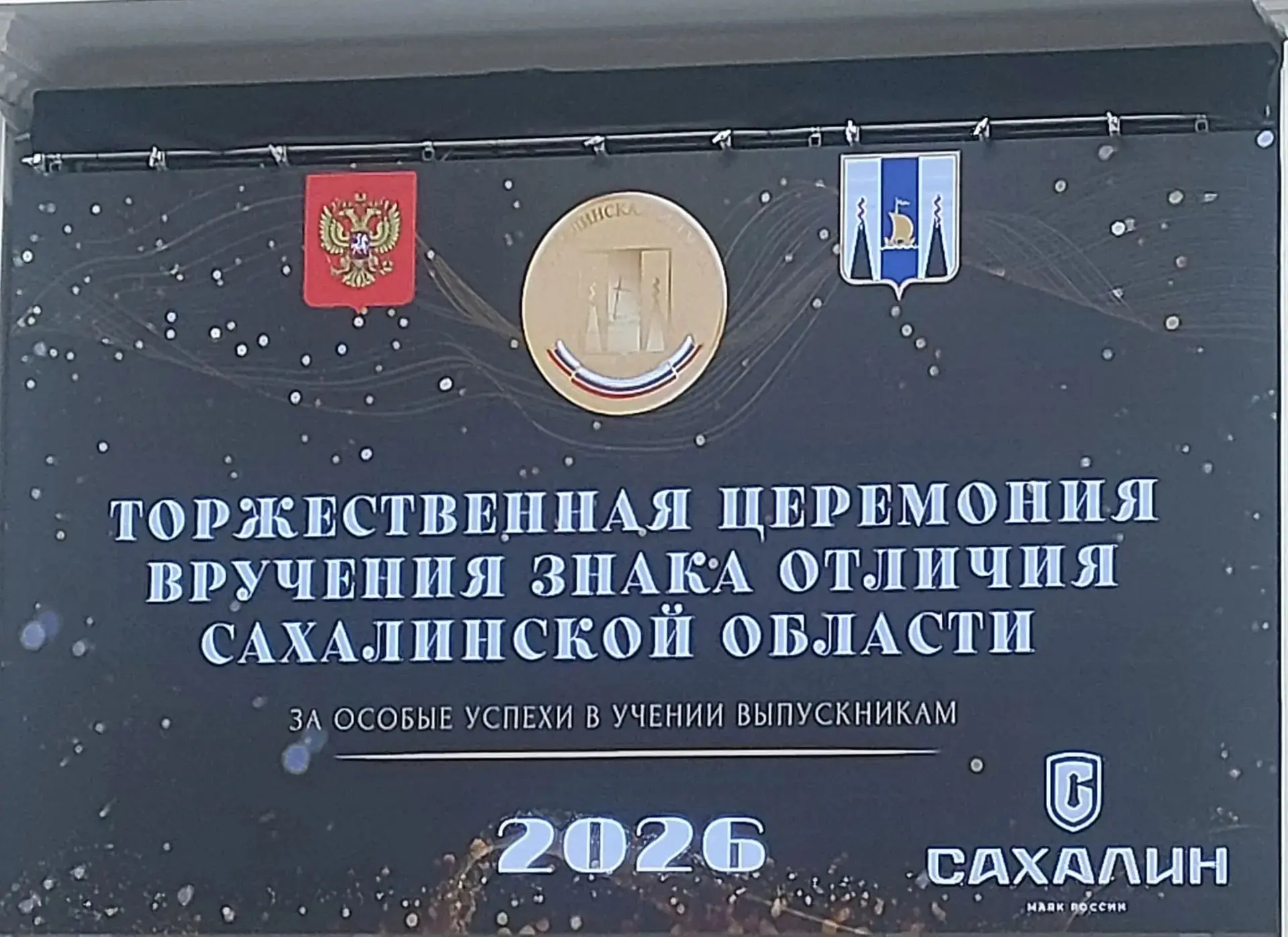 🎉 Поздравляем нашу выпускницу — Дарью Стрелкову! 🎉

Сегодня состоялась торжественная церемония вру