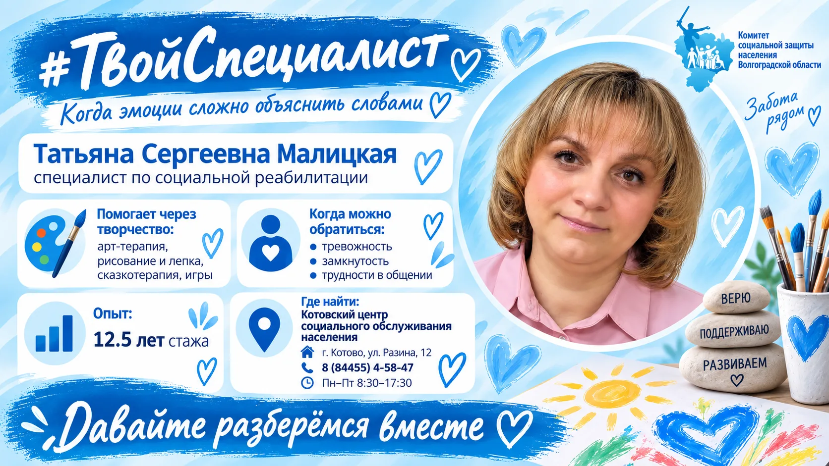#ТвойСпециалист 💙 Когда эмоции сложно объяснить словами