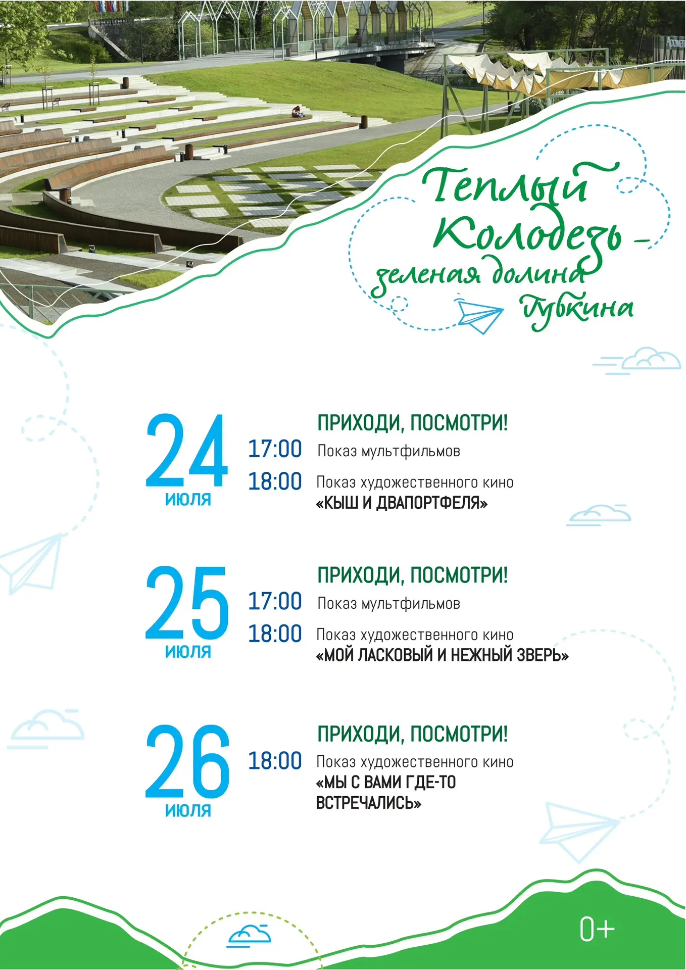 Афиша кино на эти выходные 🎬🍿