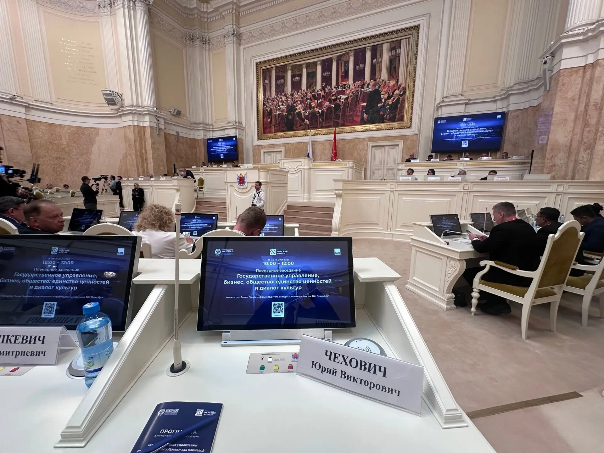 Думейт на X Международном Невском форуме в Санкт-Петербурге, 25-26 июня