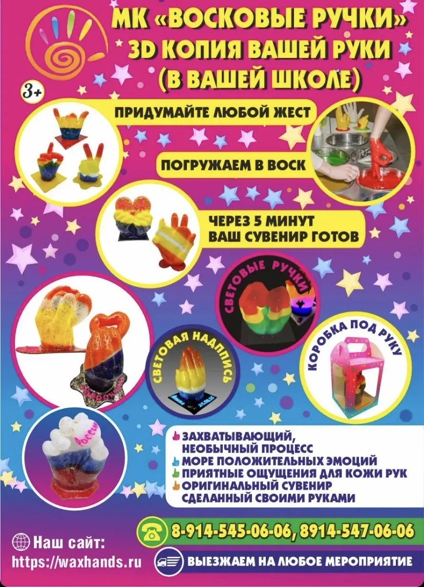 22 СЕНТЯБРЯ В НАШЕЙ ШКОЛЕ БУДЕТ ПРОХОДИТЬ УНИКАЛЬНЫЙ МАСТЕР-КЛАСС «ВОСКОВЫЕ РУЧКИ»!👍🤞...