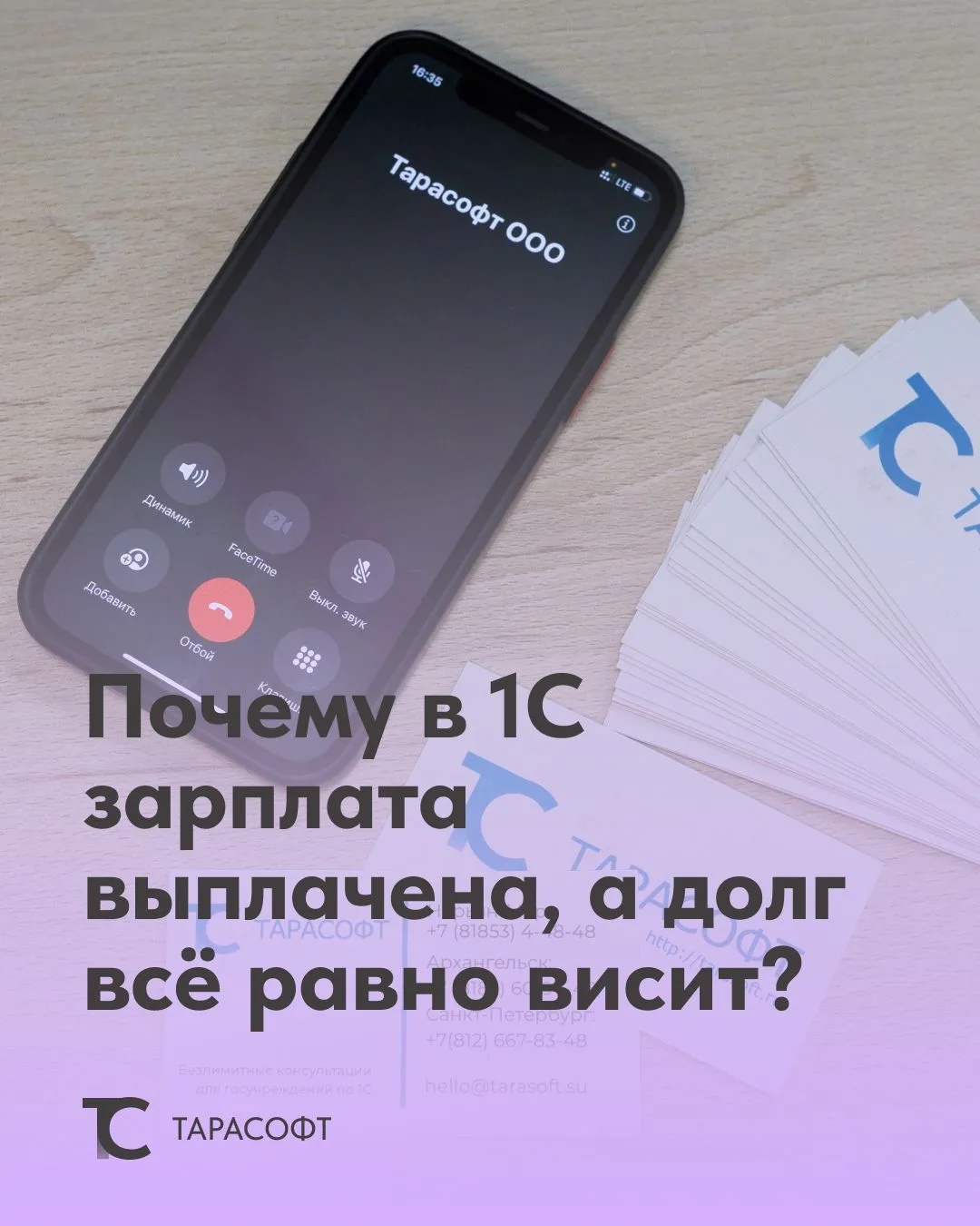 В 1С всё выплачено, а долг в расчетном листке всё равно есть?

Или сотрудники в документах идут не п