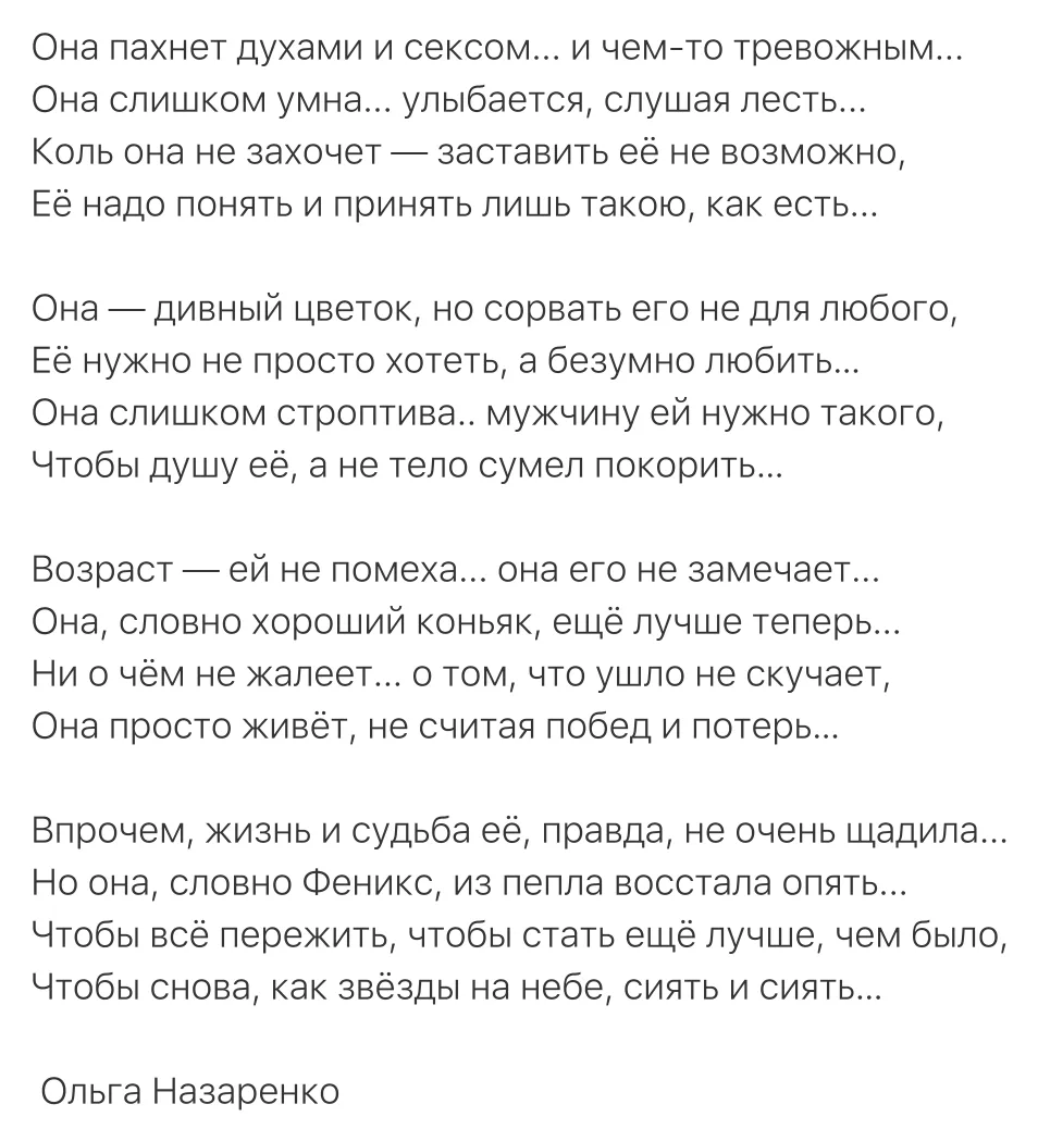 Пересылай пост близким, ставь реакции и высказывайся! Спасибо тебе за подписку 🫶  ПОДПИШИСЬ на СТИХИ