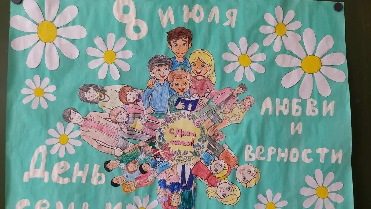 💛 С Днем семьи, любви и верности!
Сегодня, 8 июля, мы говорим самое главное: семья — это не просто 