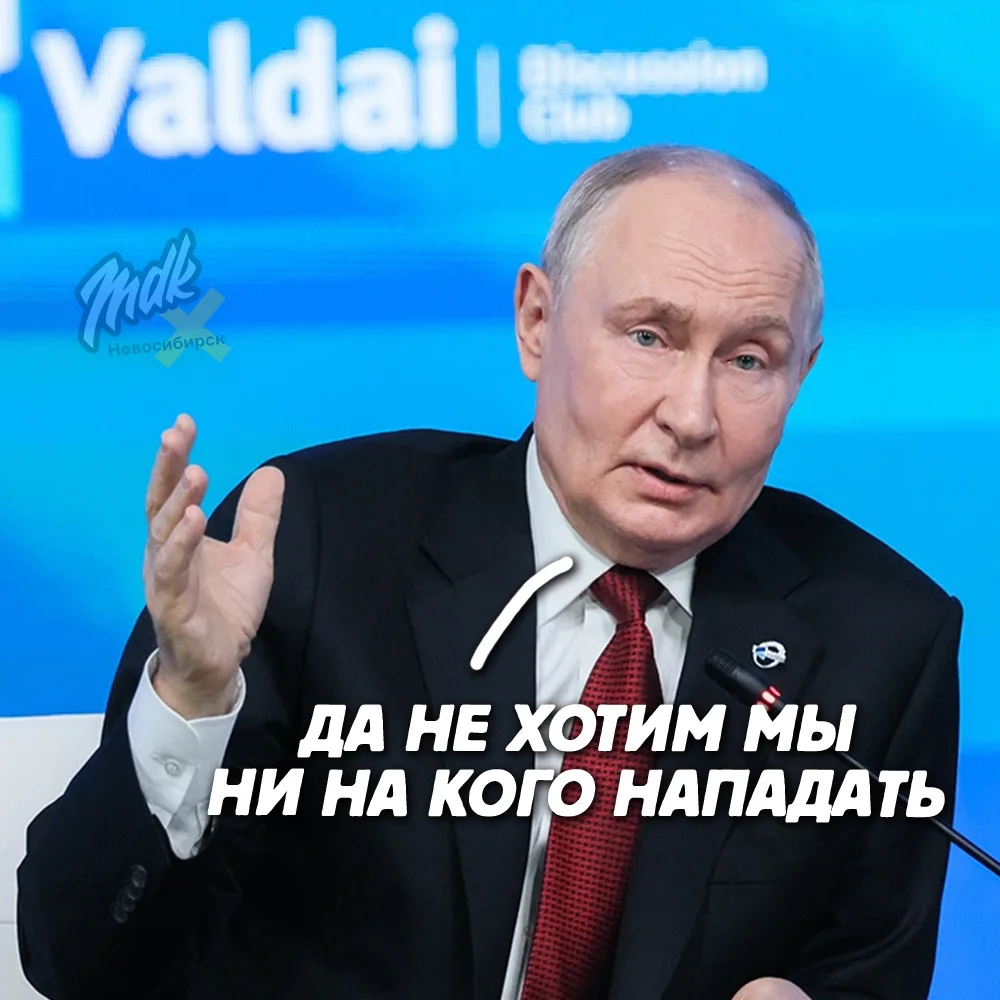 🔥 Владимир Путин выступил на «Валдае» — международной площадке, где обсуждают мировую ...