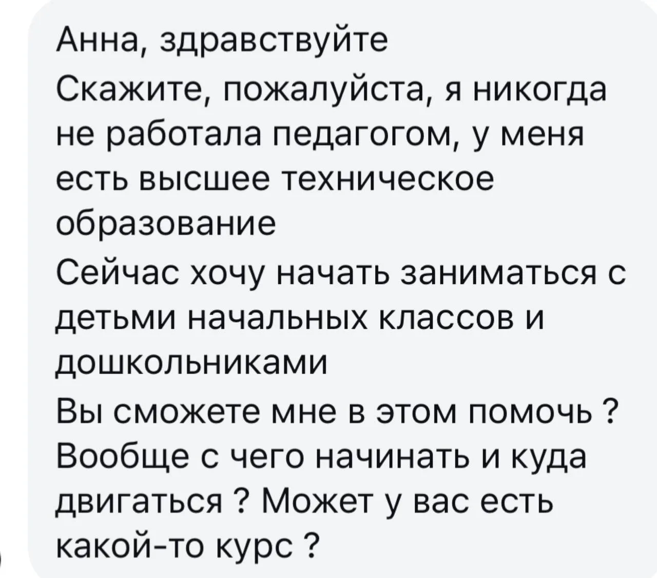 В последние дни так много интересных и разных запросов. Даже скрины для вас сделала.   🟧Мне написали
