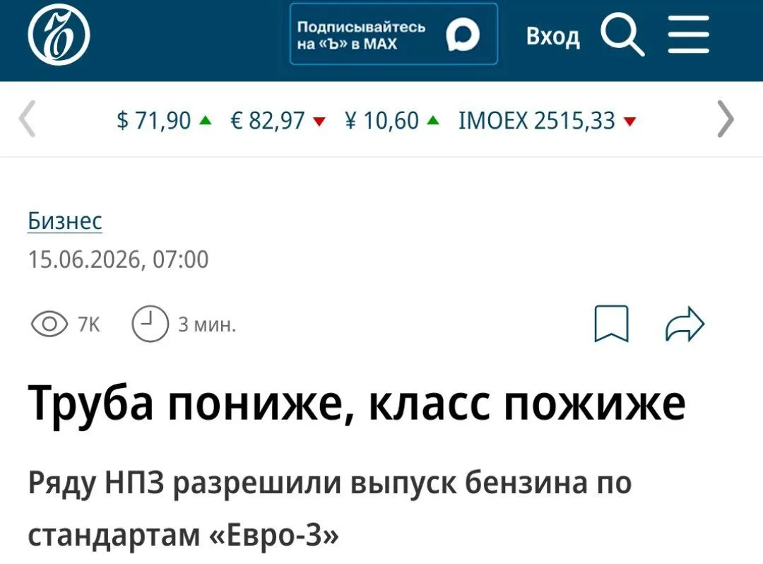 В России разрешили продавать низкокачественный бензин —
​это сделали, чтобы не допустить дефицита то