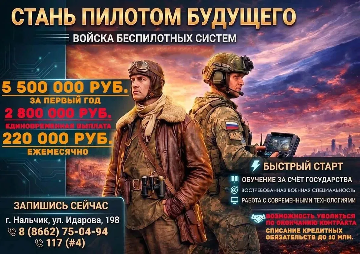 Стань пилотом будущего: служба по контракту в войсках беспилотных систем!

Министерство обороны РФ о