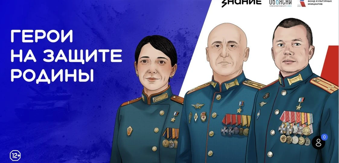 📖 Герои нашего времени: проект «Знание.Герои» в Гимназии №34! 🇷🇺✨  Для наших десятиклассников истори