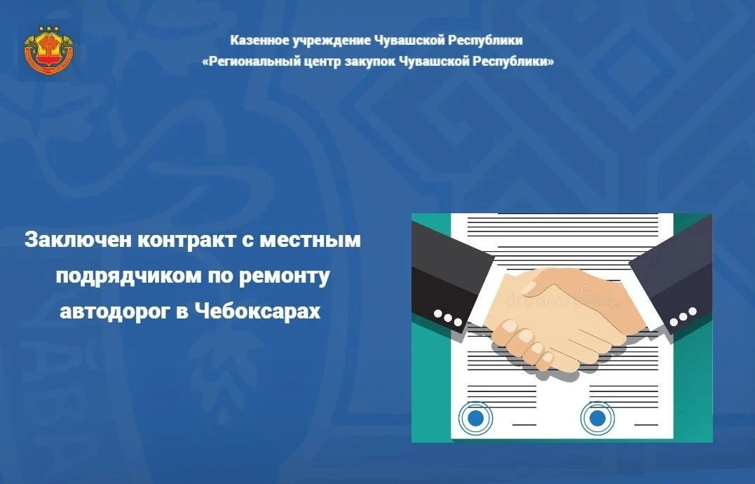Цена контракта составила 205 млн. рублей.