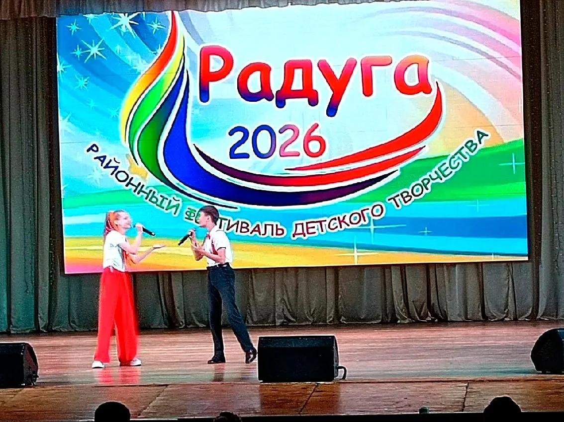 «РАДУГА 2026» - ФЕСТИВАЛЬ ДЕТСКОГО ТВОРЧЕСТВА