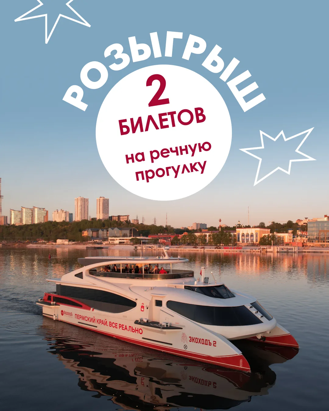 🍂 Сентябрь — идеальное время, чтобы увидеть город с воды. Золотые берега, мягкий свет ...