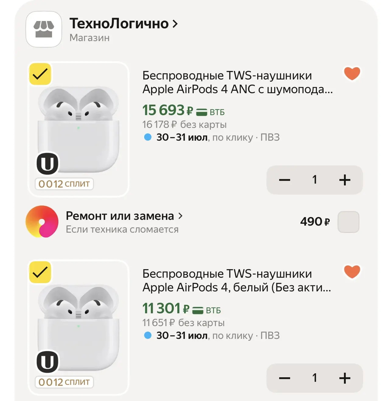 Беспроводные TWS-наушники Apple AirPods 4 ANC с шумоподавлением