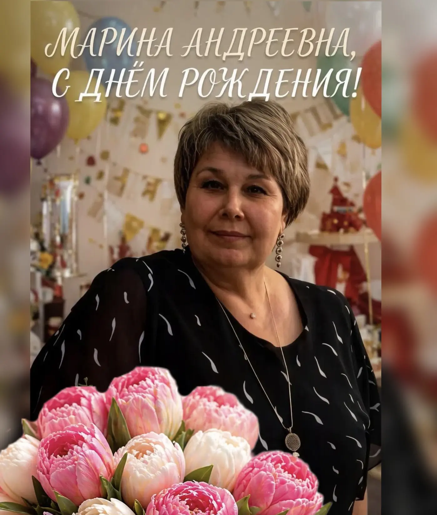 Уважаемая Марина Андреевна!
