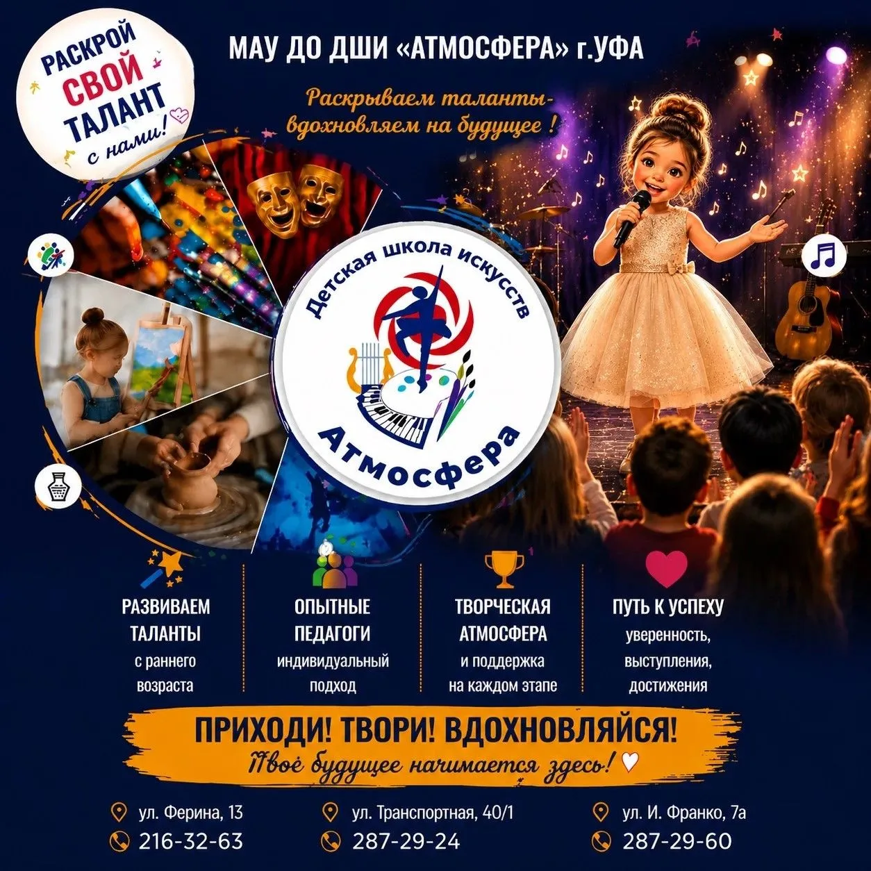 Пусть музыка звучит в сердце вашего ребёнка! 🎵В 5–7 лет дети как губка — впитывают всё...