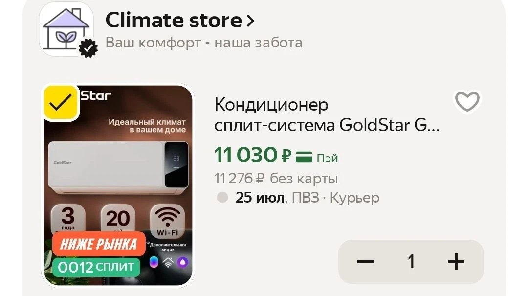 Везде от 18 тыс