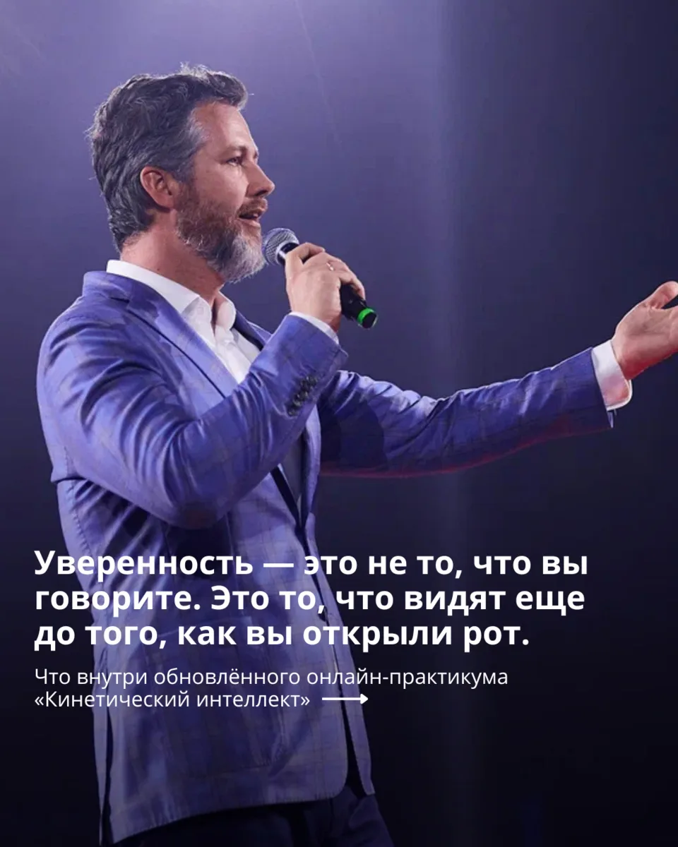Знаете, что самое ценное в обновленном онлайн-практикуме «Кинетический интеллект»?