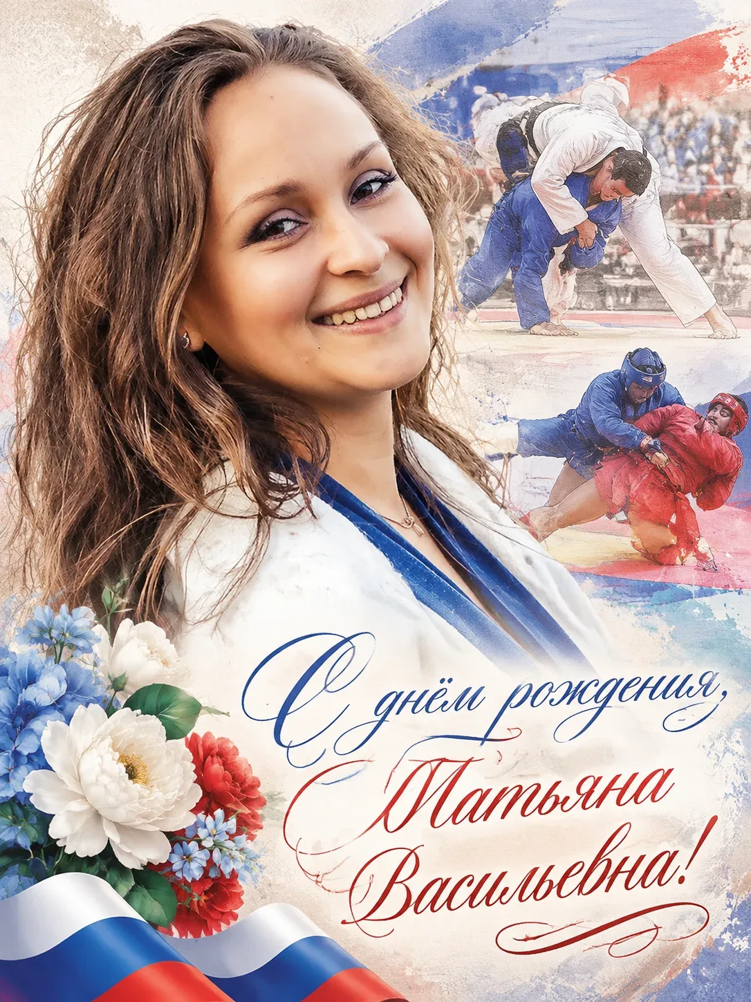 С днем рождения, Татьяна Васильевна Чеснокова ! 🎉