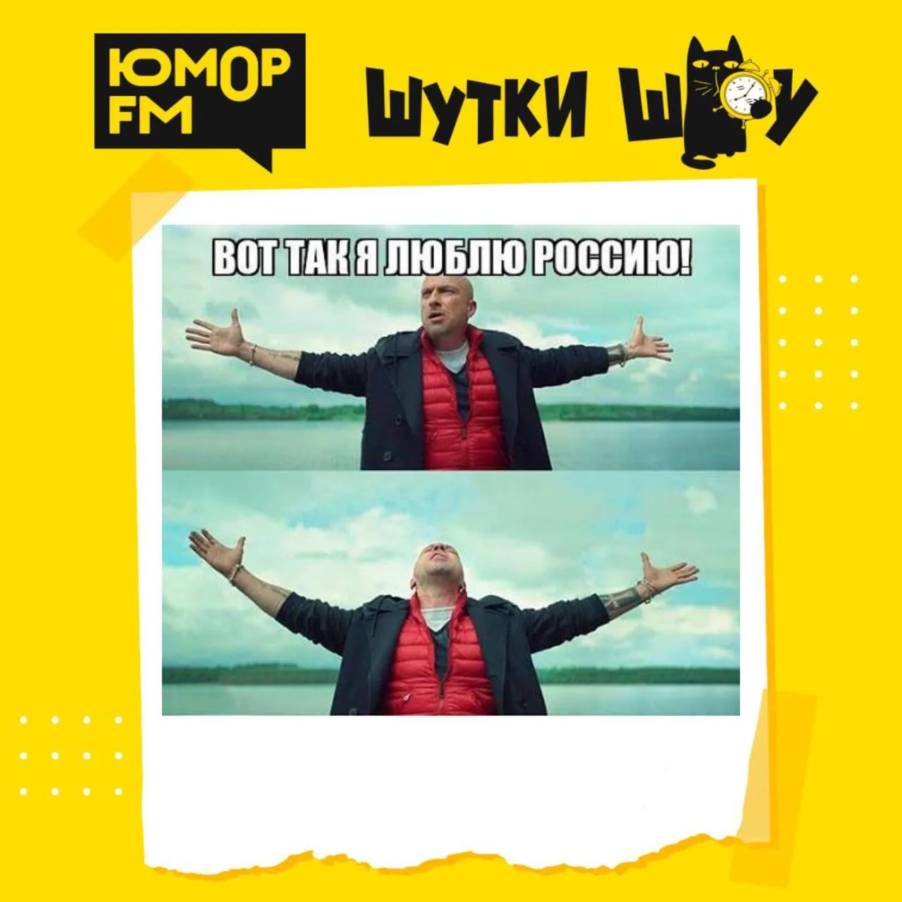 🇷🇺 Завтра отмечается День Росиии 🇷🇺 

Что больше всего вы любите в России? Чем особенно гордитес