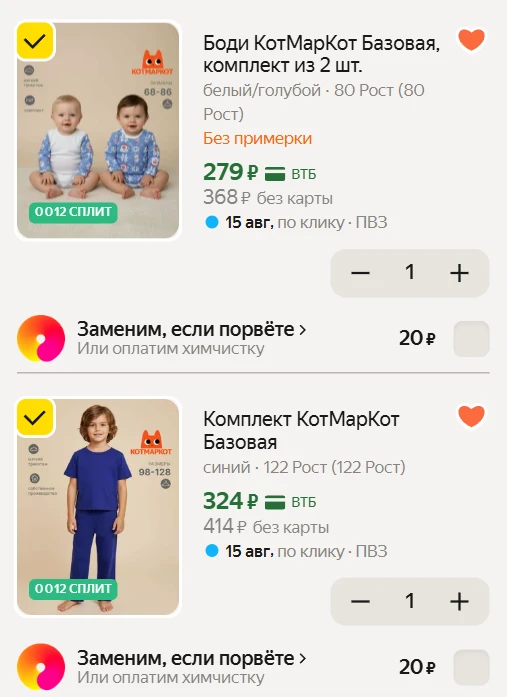 👕 🔥 Супер-цена на детскую одежду КотМарКот