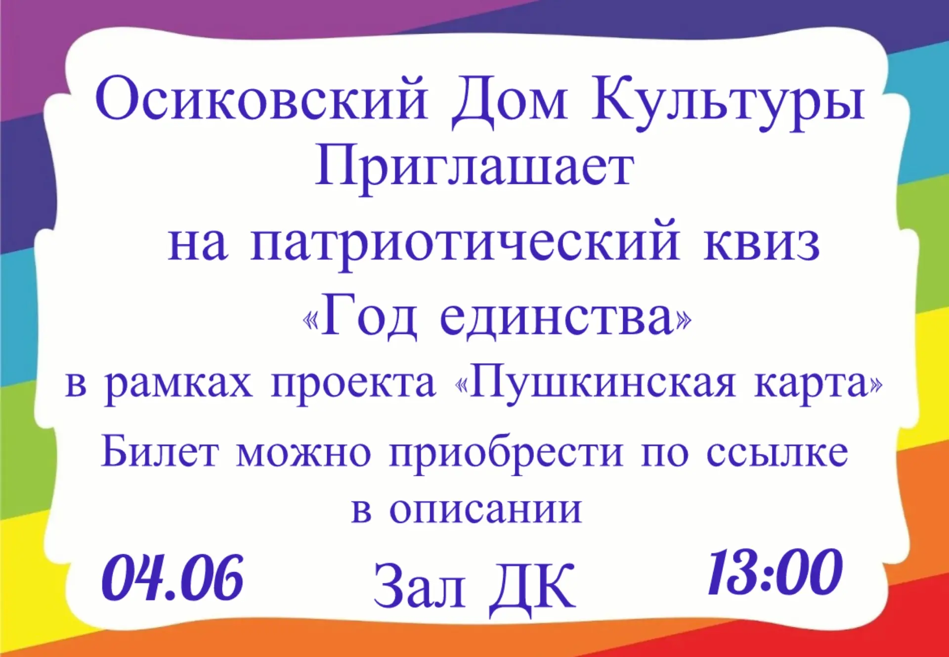 https://rnd.kassir.ru/obrazovanie/dnk-rossii-duhovnost-nravstvennost-kultura