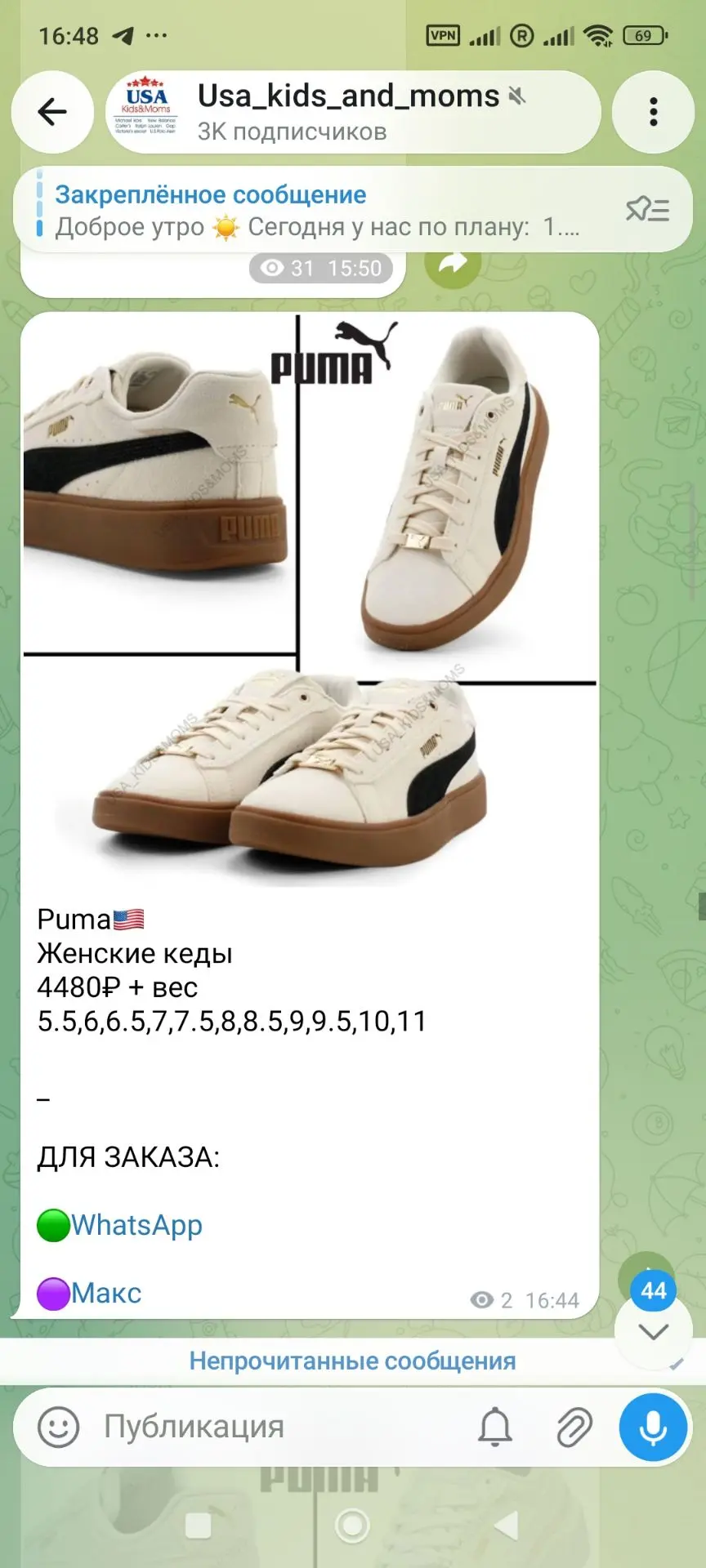 Puma скидки до -70%🔥