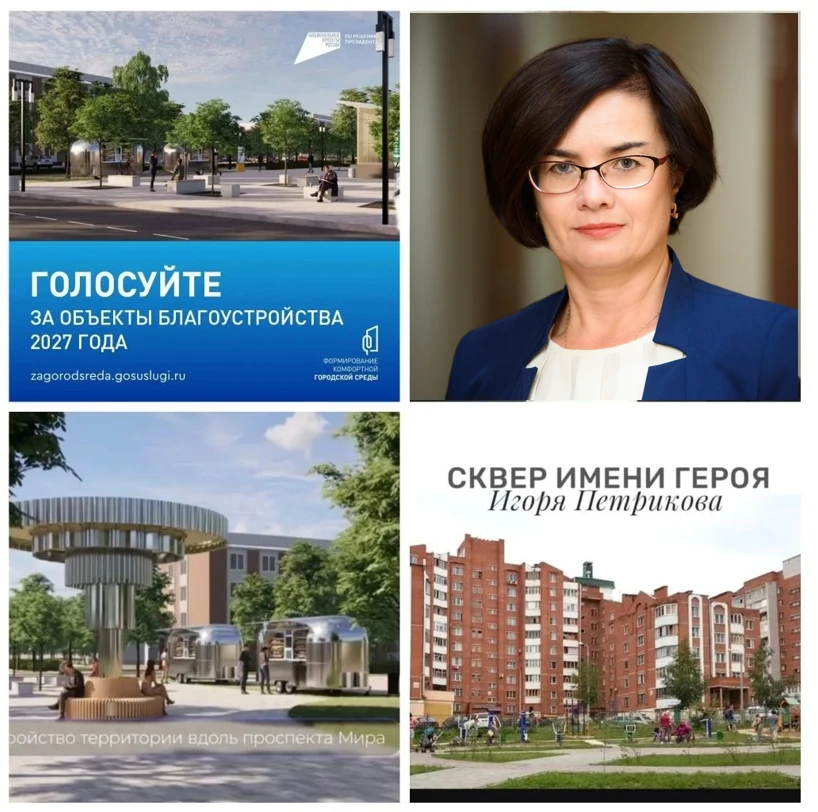 👍Выбираем общественные пространства Чебоксары 2026!