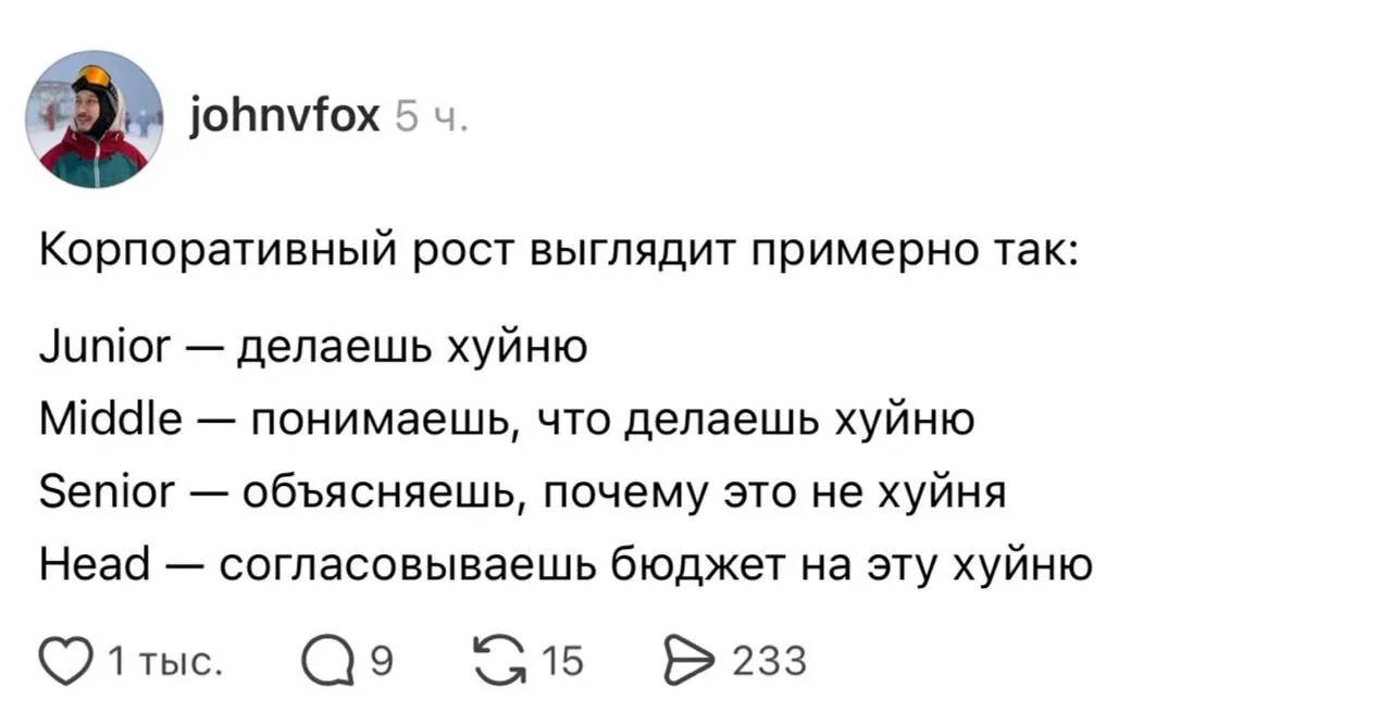 Забыли про директора по маркетингу, который нанимает всю эту…