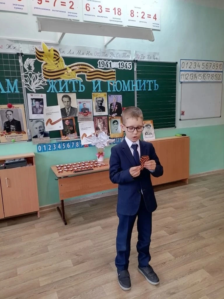 «Нам жить и помнить»  ✅В преддверии дня Великой Победы для обучающихся 1В класса прошёл урок памяти 