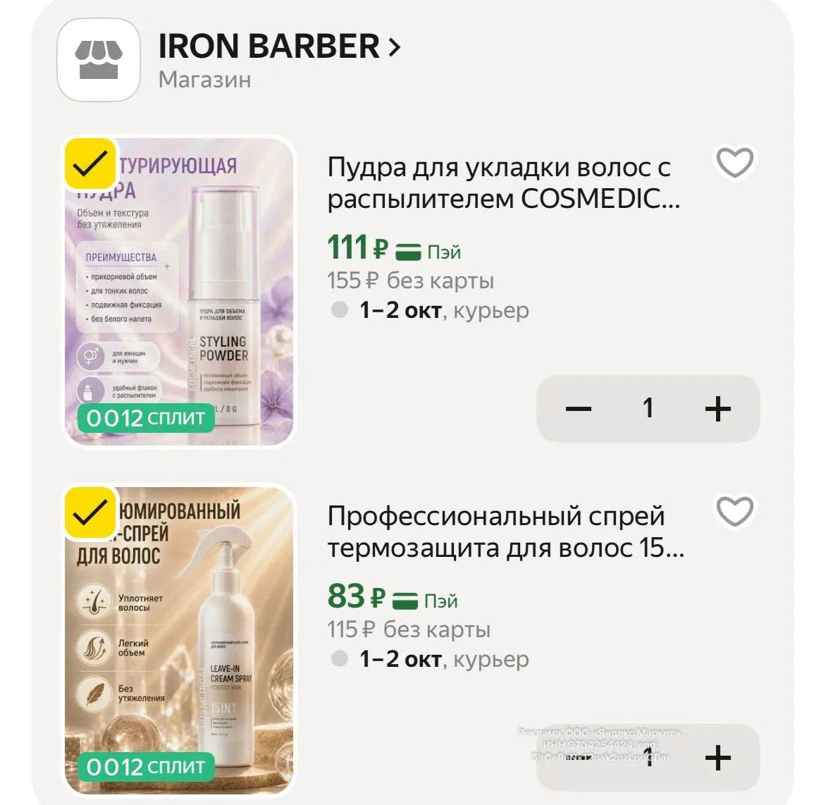 Хватаем