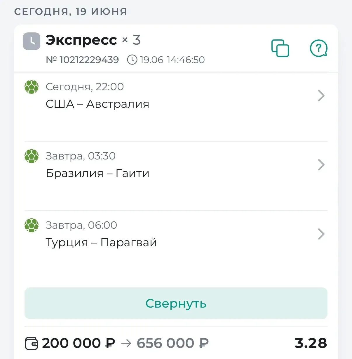 ⚽️ГОТОВ ЭКСПРЕСС НА ЧМ С КФ 3.28

Я нашел составы команд, провел полный анализ матчей и скажу так - 