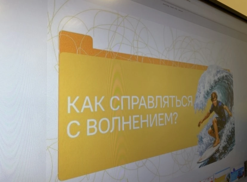 🫸😌На Разговорах о важном сегодня обсуждали, как справляться с волнением и заботиться о себе  Главный