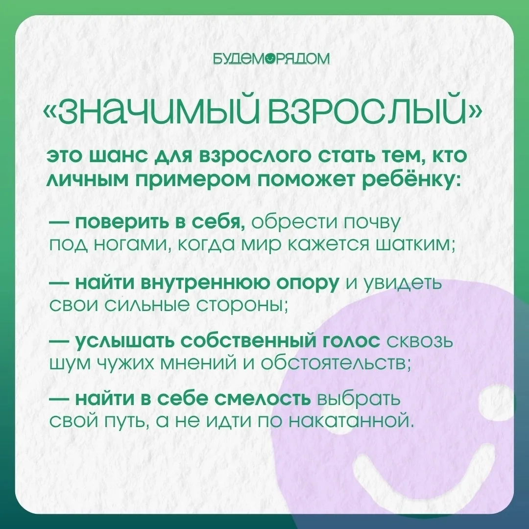 Всероссийский информационно-просветительский проект для родителей «Будем рядом»