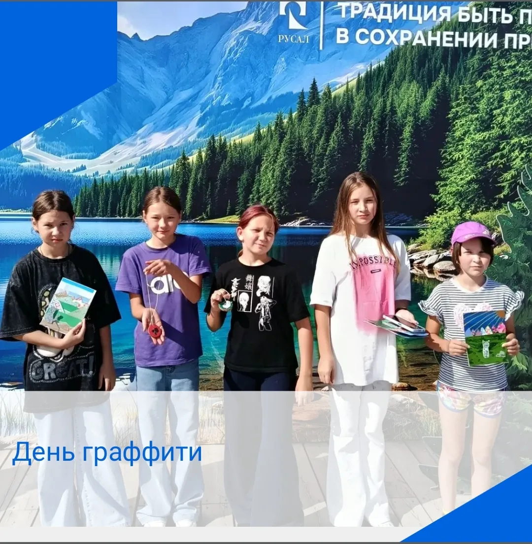 29 августа в Саяногорске прошел день граффити, посвященный 20-летию с момента пуска Хак...