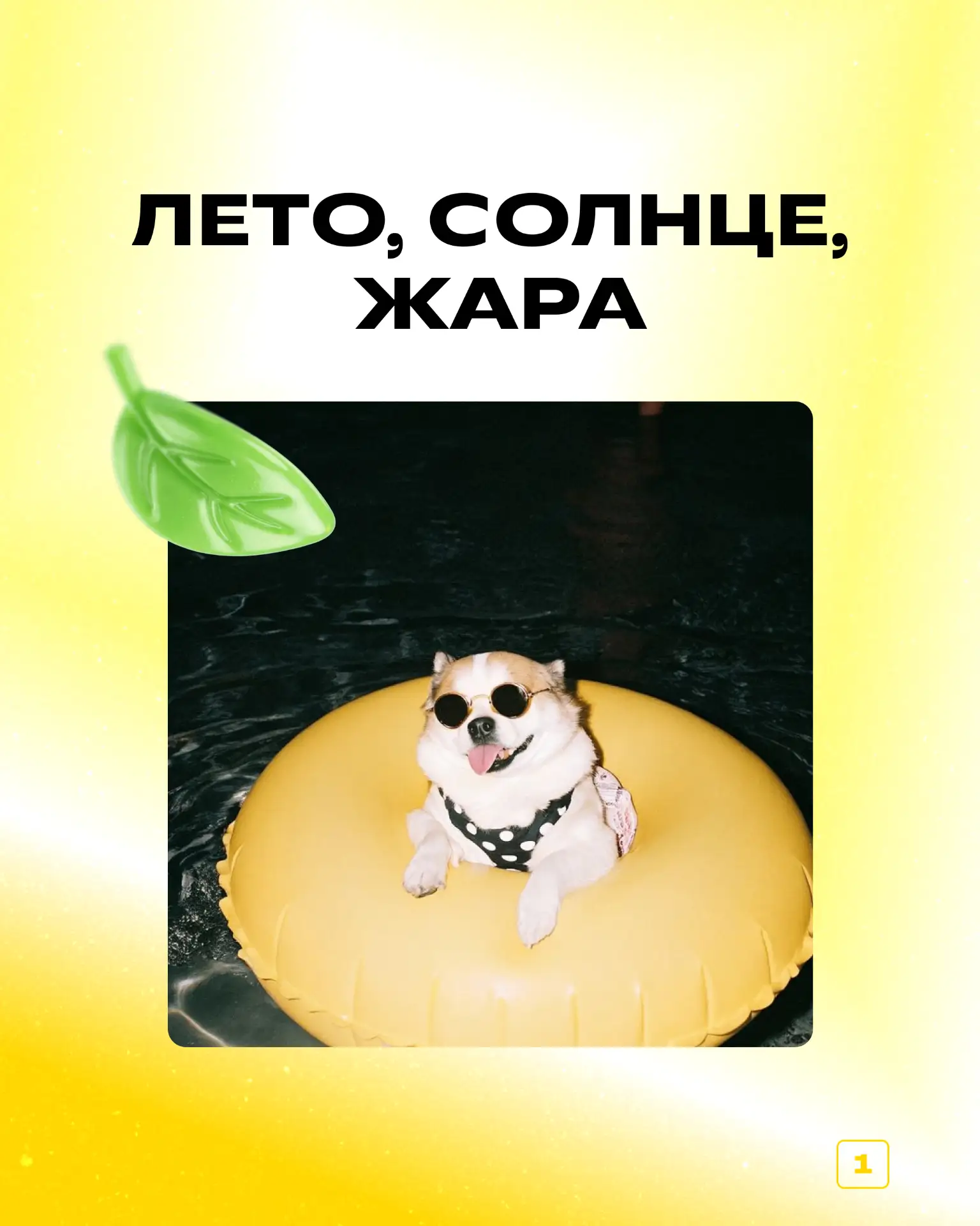 Отдых и никакой работы 🏖
