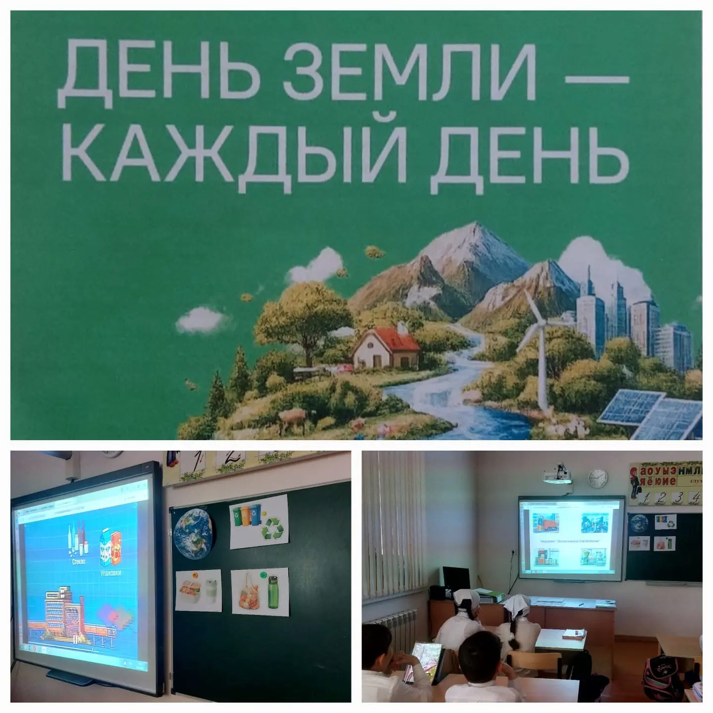 День Земли — это не просто дата, а напоминание о том, что наш дом нуждается в заботе каждый день. Ма