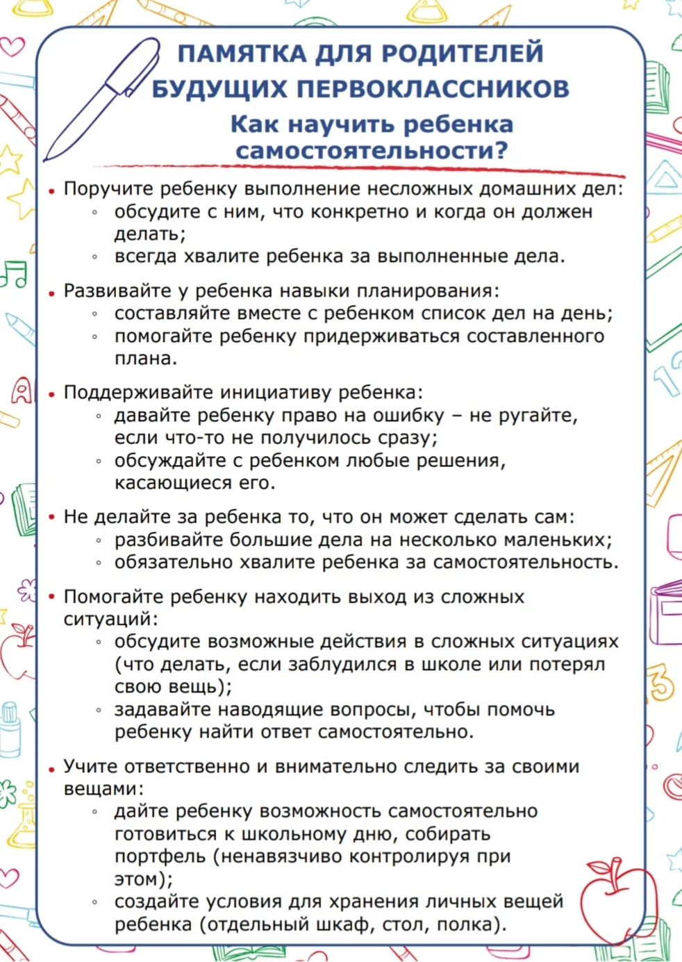 УВАЖАЕМЫЕ РОДИТЕЛИ БУДУЩИХ ПЕРВОКЛАССНИКОВ
🤩 💫 🚀 🧒👱 🚀💫 🤩

Вот уже не за горами один из самых