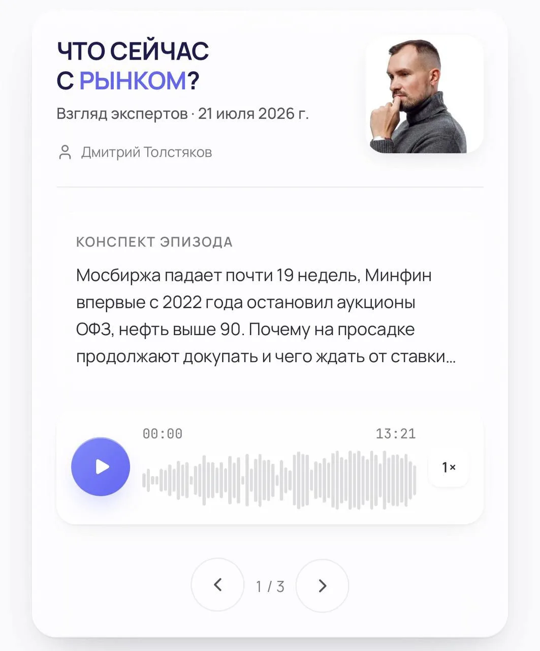 Рынок падает 19 недель подряд. Продавать или покупать?

Записал для вас новый подкаст 🎙️

Что обсуж