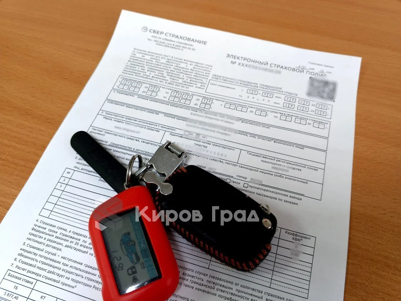ОСАГО снова подкорректировали